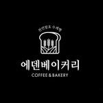 에덴베이커리 - @edenbakery_ - Instagram