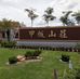 Edmond Tan - Papan Memorial Property - Facebook