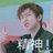 Edmond Wu - @user6sspfiss93 - TikTok