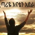 ኤዶም ተስፋዬ - @edom_tesfaye - Instagram