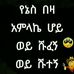 Edom Yared - Facebook