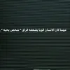 Edrees Alsalemi - @edrees.alsalemi - TikTok
