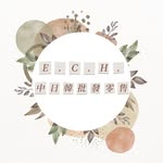 E.C.H.好物推薦 - @edwina.house888 - Instagram