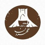 Cafe tehroon in yerevan - @edwin.khodaverdi - Instagram