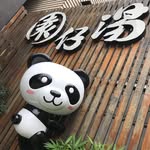 Edwin Tong - @etong1175 - Instagram