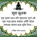 Abir Uddin - Facebook