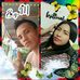 Edwin Vilchez - Facebook