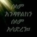 Edeshe Belay - Facebook