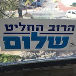 Efrat Tal - @efrat.pcff - Instagram