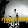 @Efrem Bekele19 - @efrembekele3 - TikTok