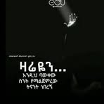 Efrem Bekele - Facebook