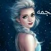 ايلين بكر - @eileenbakr - TikTok