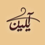 کالکشن محرم چیده شده 🖤 - @eileen.collection - Instagram