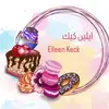 ايلين كيك-Eileen Keck - @eil9993 - TikTok