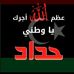 EIleen Al Hwaty - Facebook