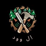 اِل وود | دستسازهای چوبی - @_el_wood - Instagram