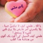 ela mata الى متى - @ela_mata_ - Instagram