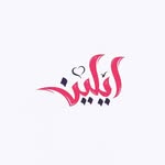 إيلين ماركت - @elaine.market - Instagram