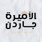 الأميره جاردن - @elamiragardenhall - Instagram
