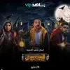 مسلسل البيت بيتي 2 - @elbet_beaty - TikTok