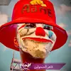 مزاحم FoX - @eleanormorley - TikTok