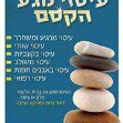 Eli Biton - @elibiton246 - Instagram