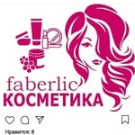 Фаберлик Ош - @osh.faberlic.eli - Instagram