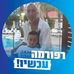 Eli Hazan - Facebook
