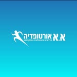 אלירן יצחקי מנהל מקצועי אא אורטופדיה - @eliran_itzhaki_aa_orthopedia - Instagram