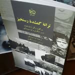 Hasan Shekari - @eliafabian2024 - Instagram