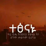 Ephrem Elias - Facebook
