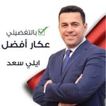 Elie Saad - @elie.saad.akkar - Instagram