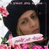Elinor Cohen - @elinorcohen31 - TikTok