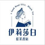伊莉莎白紅茶書房 - @eliz.blacktea2020 - Instagram