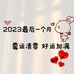 Ella Chau - Facebook
