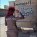 Alaa Saad - Facebook