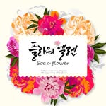 FLOWER-ELLEN - @flower.ellen - Instagram