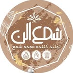 گالری گیفت و شمع الن - @ellen_gallery02 - Instagram