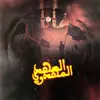 مصطفى المهدوي - @ellenhackman - TikTok