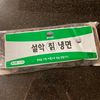 심김밥 - @ellenshim_tt - TikTok