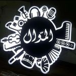ElMawal Restaurant & cafe. - @elmawall - Instagram