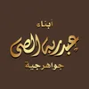 مجوهرات ابناء عبدربه الصي - @abdrabou_elsai_diamond - TikTok