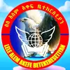LeLe Enaterntional church - @elsai.tesfay7 - TikTok