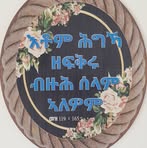 Elsa Tesfamariam - Facebook