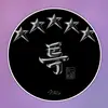 바보🍀 - @elvahuang4 - TikTok