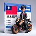 Elvis Yu - Facebook