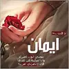 Eman Lotfi - @emanlotfi - TikTok