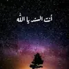 Eman Osman - @emanosman46 - TikTok
