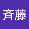 斉藤恵美子 - @emikosaito3 - TikTok