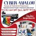 Cyber Amalou - Facebook